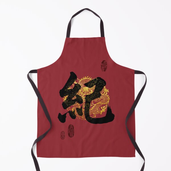Item preview, JI Family Name Calligraphy Art designed and sold by Takeda-art.