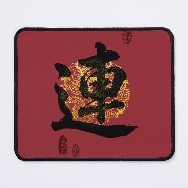 Item preview, LIEN Family Name Calligraphy Art designed and sold by Takeda-art.