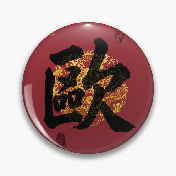 Item preview, OU Family Name Calligraphy Art designed and sold by Takeda-art.