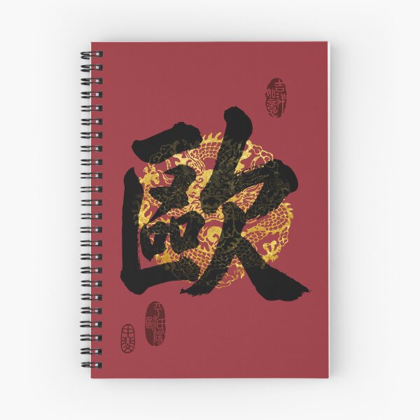 Item preview, OU Family Name Calligraphy Art designed and sold by Takeda-art.