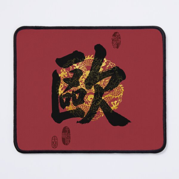 Item preview, OU Family Name Calligraphy Art designed and sold by Takeda-art.