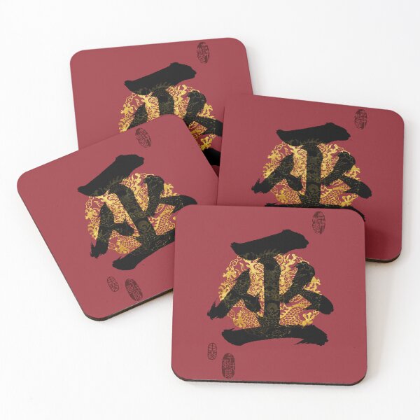 Item preview, WU Family Name Calligraphy Art designed and sold by Takeda-art.