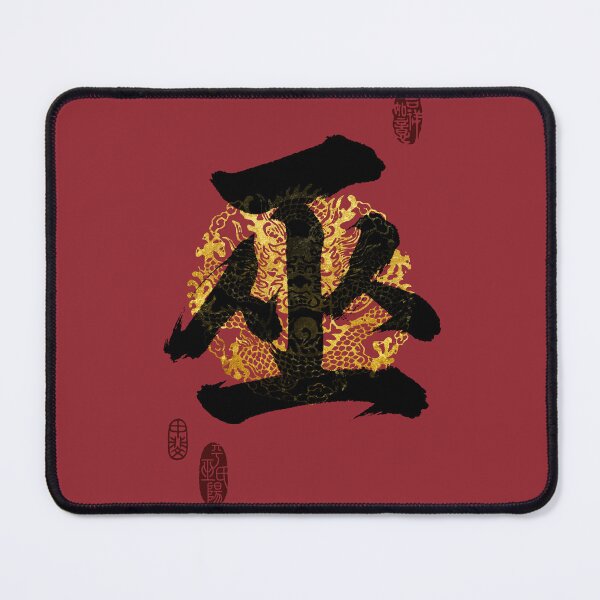 Item preview, WU Family Name Calligraphy Art designed and sold by Takeda-art.