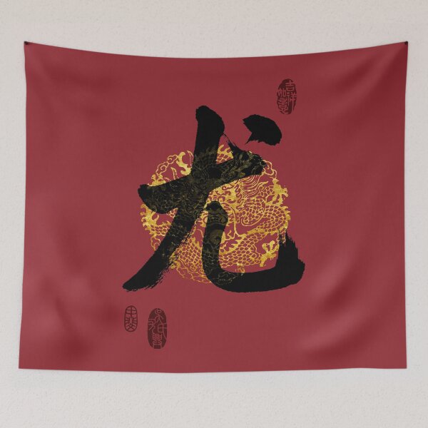 Item preview, YOU Family Name Calligraphy Art designed and sold by Takeda-art.