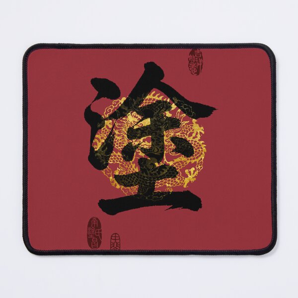 Item preview, TU Family Name Calligraphy Art designed and sold by Takeda-art.
