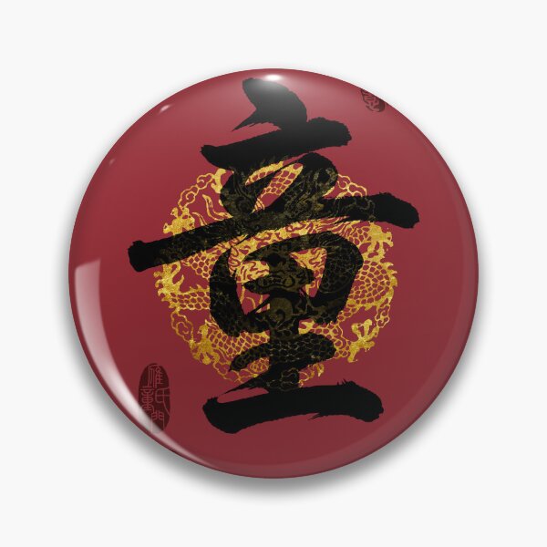 Item preview, TONG Family Name Calligraphy Art designed and sold by Takeda-art.