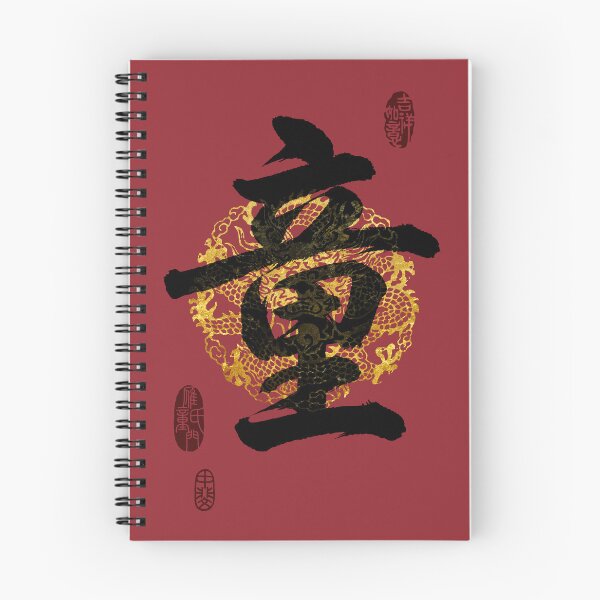 Item preview, TONG Family Name Calligraphy Art designed and sold by Takeda-art.