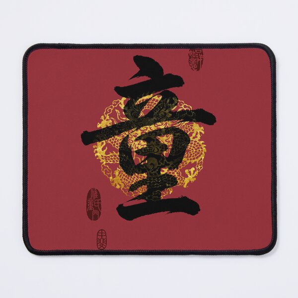 Item preview, TONG Family Name Calligraphy Art designed and sold by Takeda-art.