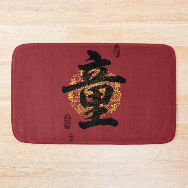 Item preview, TONG Family Name Calligraphy Art designed and sold by Takeda-art.