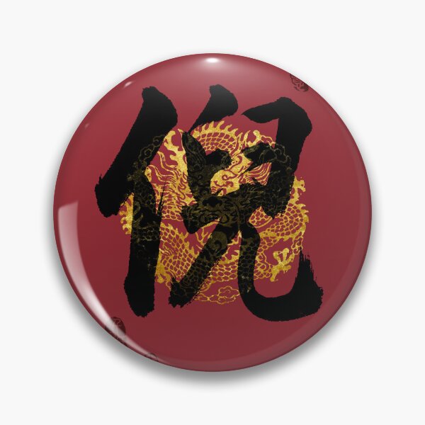 Item preview, NI Family Name Calligraphy Art designed and sold by Takeda-art.