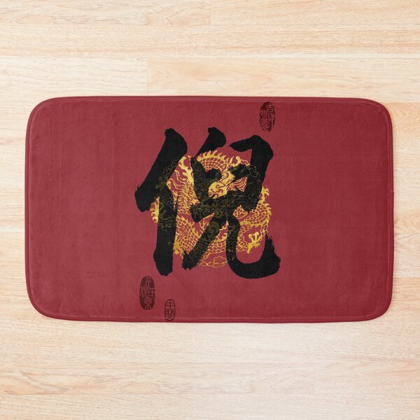 Item preview, NI Family Name Calligraphy Art designed and sold by Takeda-art.