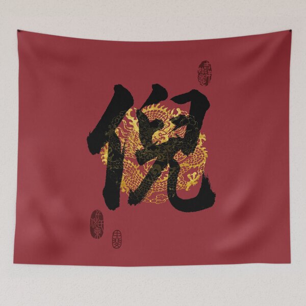 Item preview, NI Family Name Calligraphy Art designed and sold by Takeda-art.