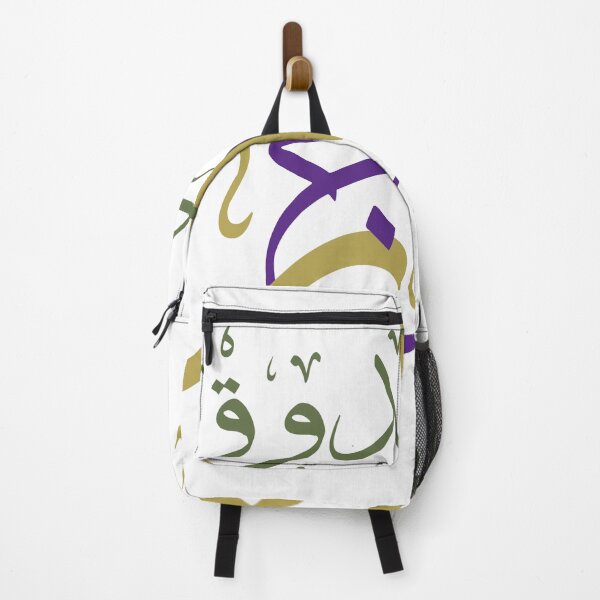 Item preview, Arabic sentences that has good meanings designed and sold by NaorsArt.