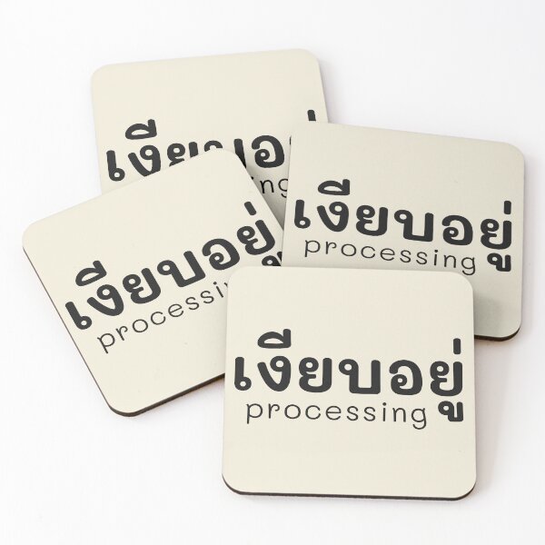 Item preview, เงียบอยู่ | Processing – Quiet Minimal Text Design designed and sold by CHANCHANAI.