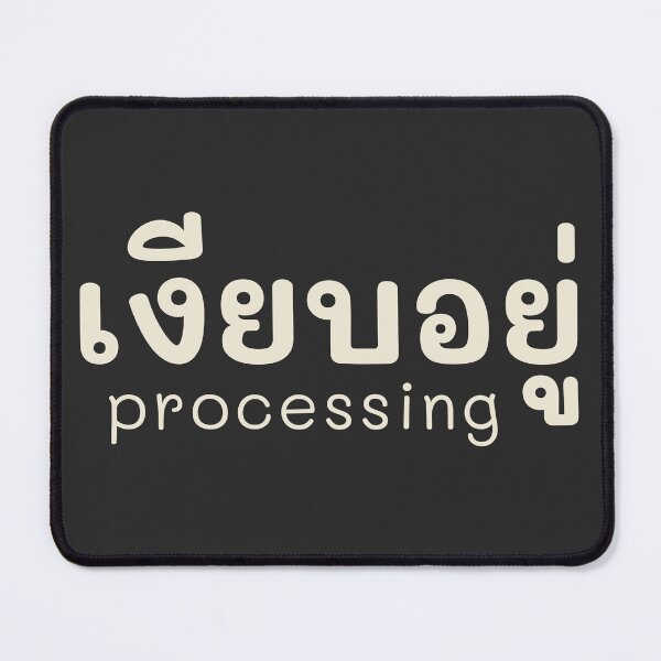 Item preview, เงียบอยู่ | Processing – Quiet Minimal Text Design designed and sold by CHANCHANAI.