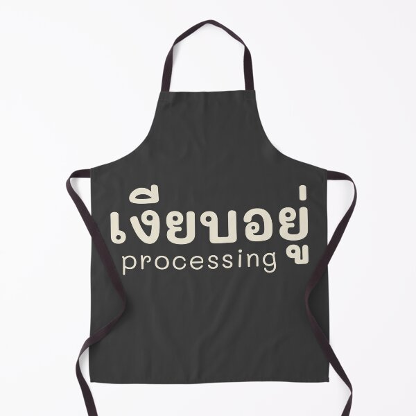 Item preview, เงียบอยู่ | Processing – Quiet Minimal Text Design designed and sold by CHANCHANAI.