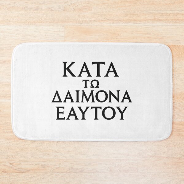 Item preview, Ancient Greek "Against the demon of self" «Κατά τον δαίμονα εαυτού» designed and sold by Midnight Nebula.