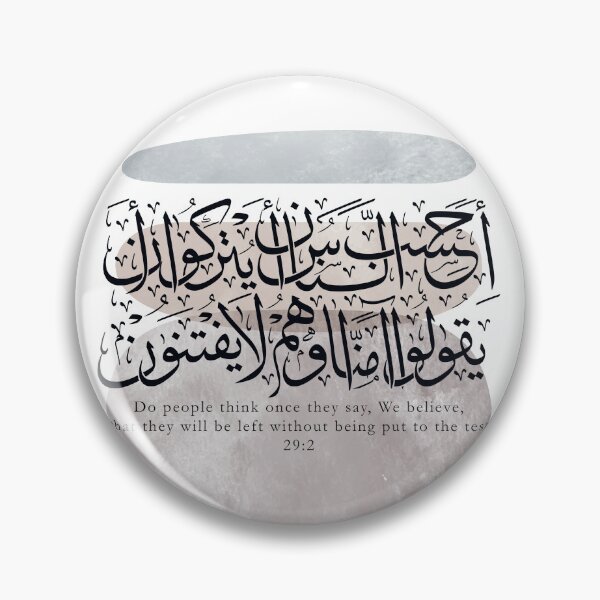 Item preview, Quran Verse Arabic Calligraphy – Faith and Trials in Elegant Thuluth Script designed and sold by happyartworks.