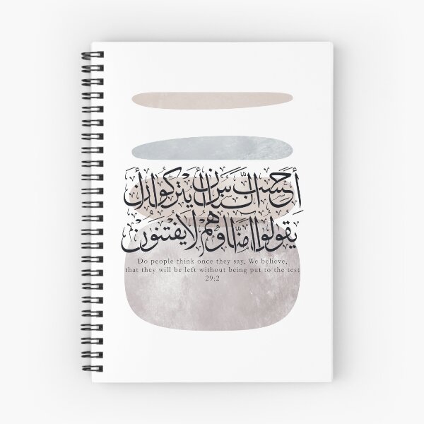 Item preview, Quran Verse Arabic Calligraphy – Faith and Trials in Elegant Thuluth Script designed and sold by happyartworks.