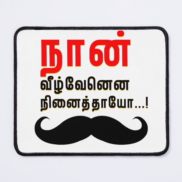 Item preview, Tamil Bharathiyar Quote: Tamil Typography designed and sold by ZORRO SL .