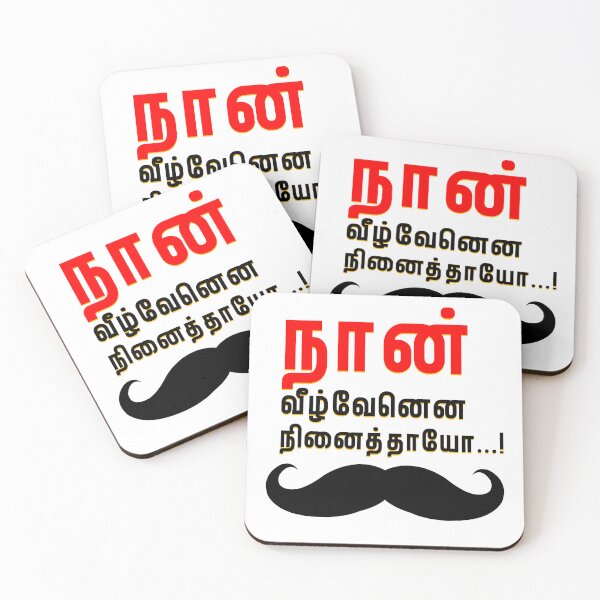 Item preview, Tamil Bharathiyar Quote: Tamil Typography designed and sold by ZORRO SL .