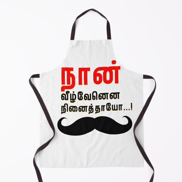 Item preview, Tamil Bharathiyar Quote: Tamil Typography designed and sold by ZORRO SL .