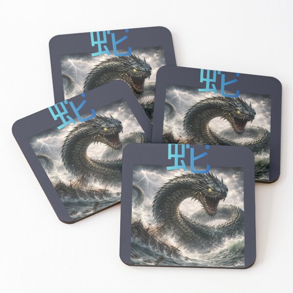 Item preview, Sea Serpent designed and sold by dludesign.