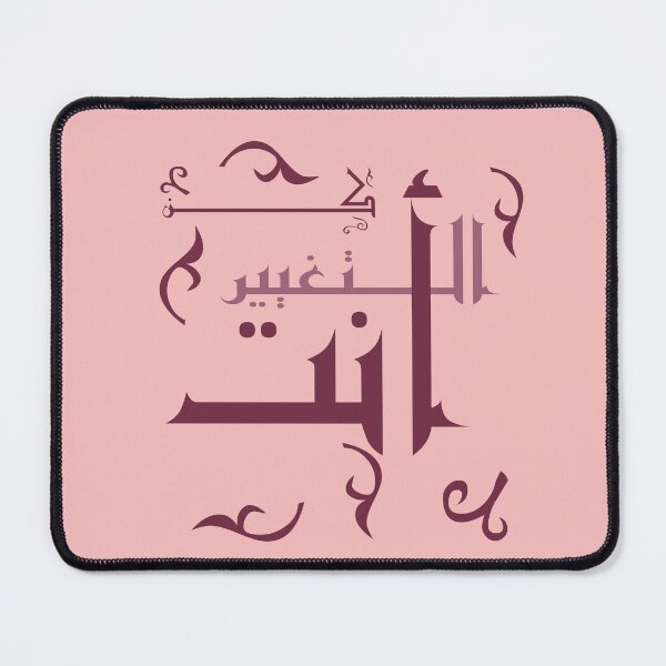 Item preview, Arabic sentences that has good meaning designed and sold by NaorsArt.