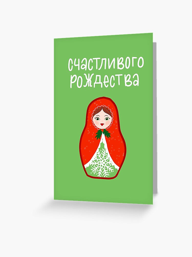 matryoshka doll christmas