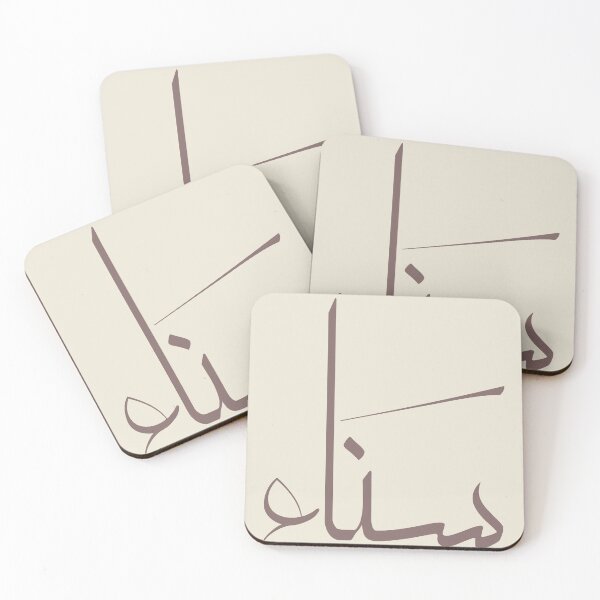 Item preview, Sanaa Name in Arabic Calligraphy - Personalised Arabic Gift designed and sold by Noor Gallery.