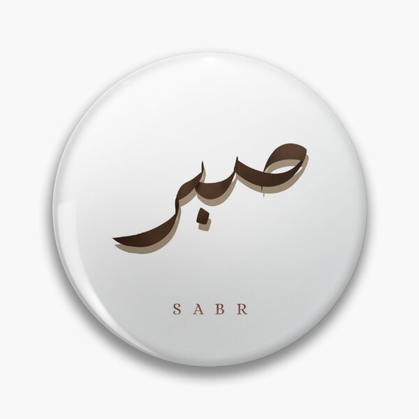 Item preview, Sabr designed and sold by saniyasyeda.