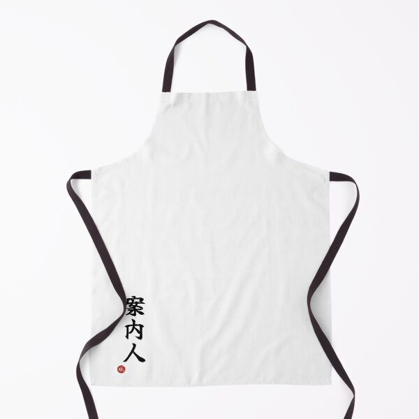 Item preview, GUIDE - Annainin Japanese Kanji Artisan Style Shodo designed and sold by KanjiShokunin.