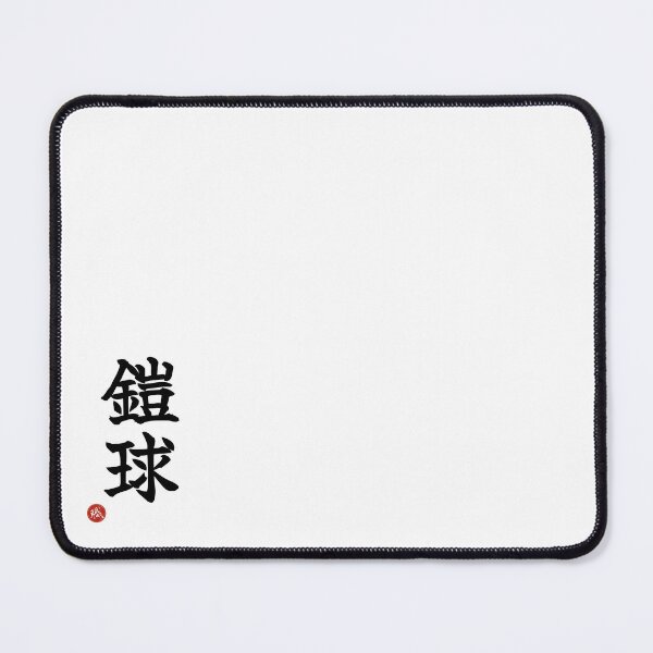 Item preview, AMERICAN FOOTBALL - Gaikyu Japanese Kanji Artisan Shodo designed and sold by KanjiShokunin.