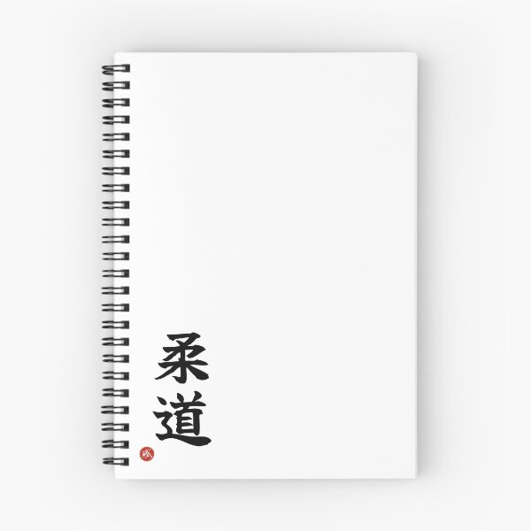 Item preview, JUDO - Martial Arts Japanese Kanji Artisan Style Shodo designed and sold by KanjiShokunin.