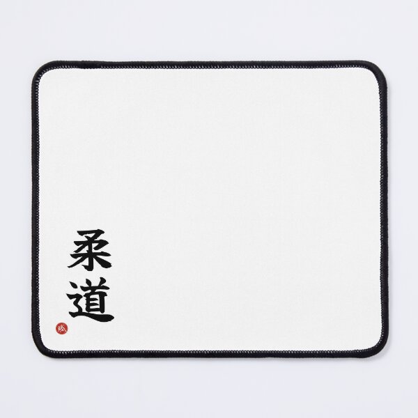 Item preview, JUDO - Martial Arts Japanese Kanji Artisan Style Shodo designed and sold by KanjiShokunin.
