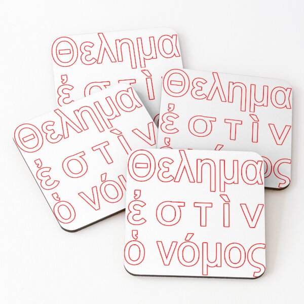 Item preview, Θελημα ἐστὶν ὁ νόμος (Will Is The Law) designed and sold by Ultra Purrpole.