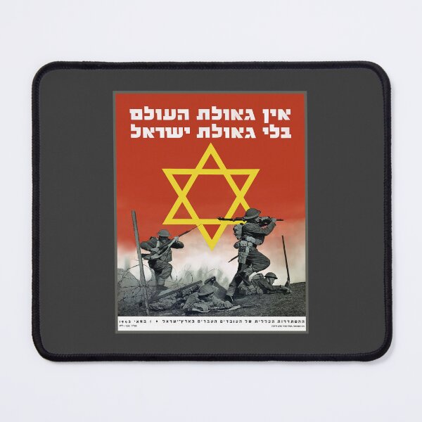 Item preview, Israel, Poster. Salvation, Redemption, 1943. designed and sold by UltraQuirky.