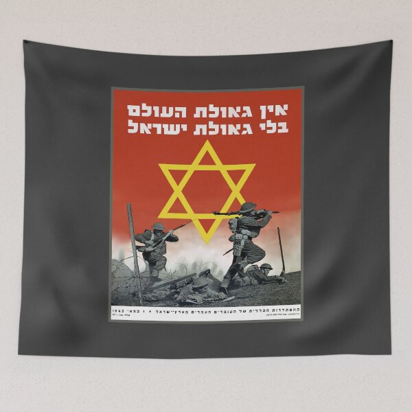 Item preview, Israel, Poster. Salvation, Redemption, 1943. designed and sold by UltraQuirky.