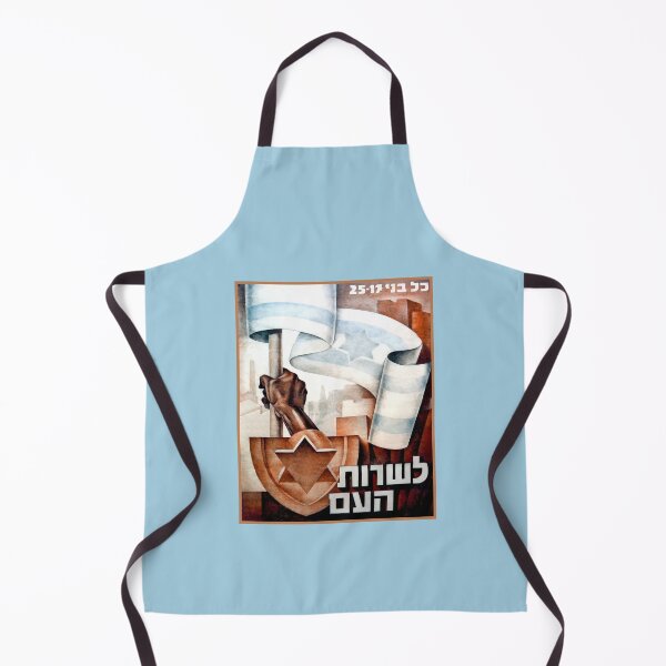 Item preview, Israel, Poster. Israel Defense Forces (IDF) Recruitment, 1949. designed and sold by UltraQuirky.