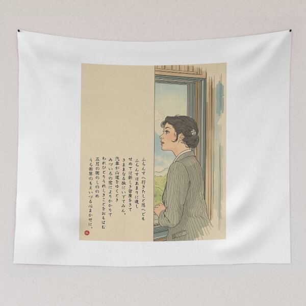 Item preview, COMPLETE POEM - Longing for France by Sakutaro Hagiwara Japanese Art designed and sold by KanjiShokunin.