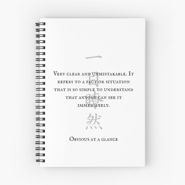 Item preview, 一目瞭然 (Ichimoku-Ryozen) - Obvious at a glance | Japanese Kanji Art 2 designed and sold by KANJI T-SHIRT SHOP.