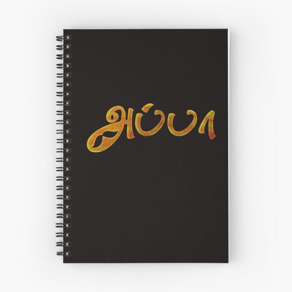Item preview, Appa - Tamil Father Typography designed and sold by ZORRO SL .