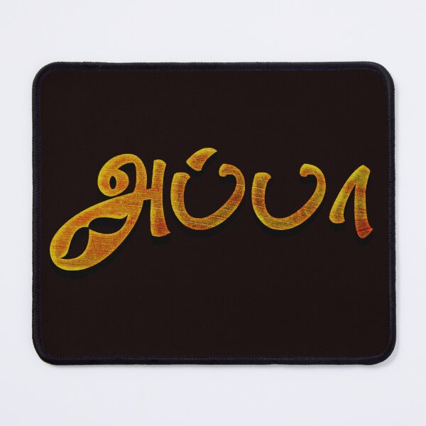 Item preview, Appa - Tamil Father Typography designed and sold by ZORRO SL .