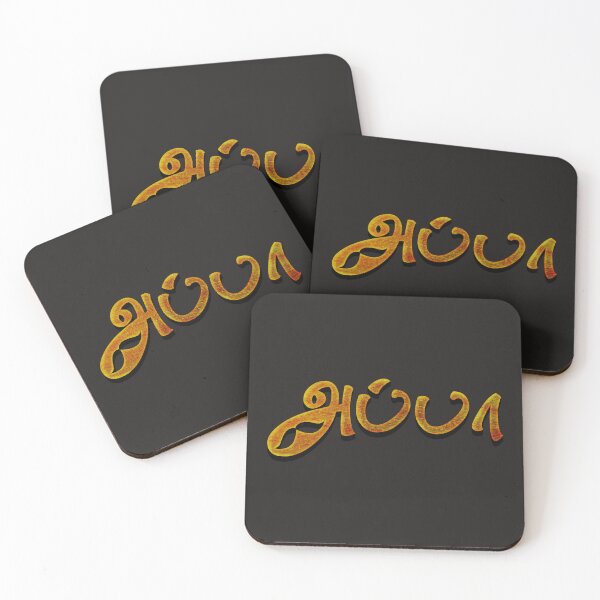 Item preview, Appa - Tamil Father Typography designed and sold by ZORRO SL .