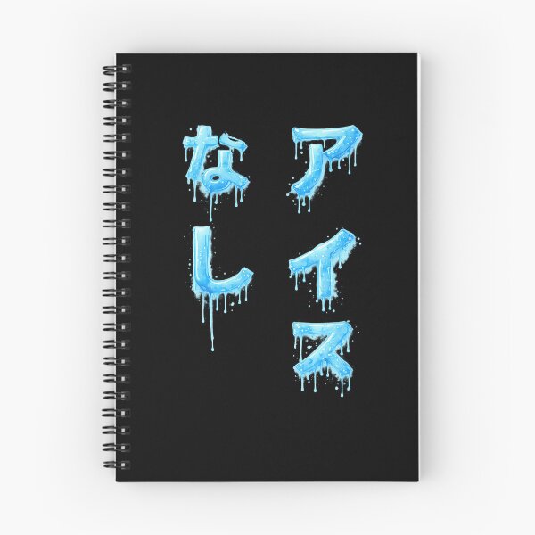 Item preview, "No ICE" – Japanese Subtle Protest designed and sold by Monkey Chéri Studio.