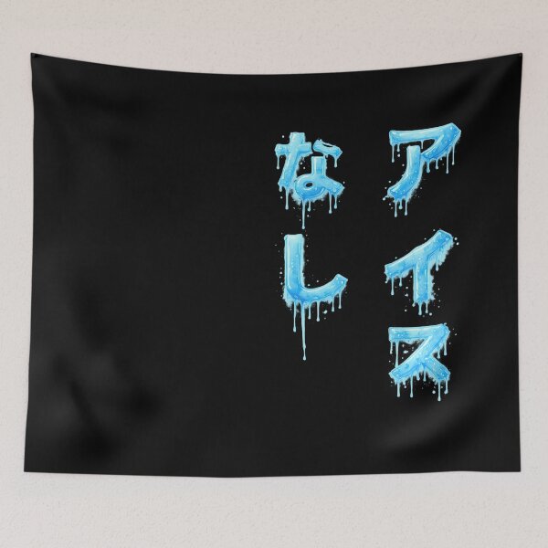 Item preview, "No ICE" – Japanese Subtle Protest designed and sold by Monkey Chéri Studio.