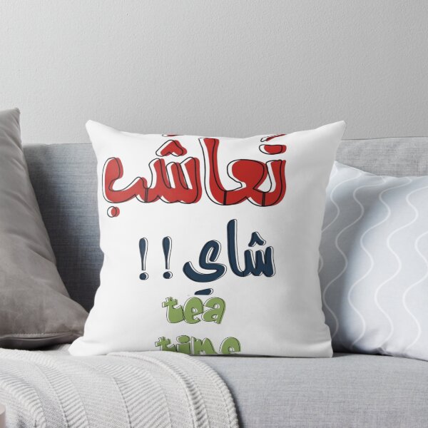 Item preview, Let’s Have Tea – هيا لنشرب الشاي designed and sold by GoldenSparkleShop.