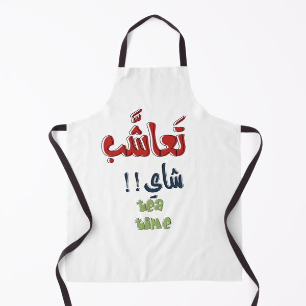 Item preview, Let’s Have Tea – هيا لنشرب الشاي designed and sold by GoldenSparkleShop.