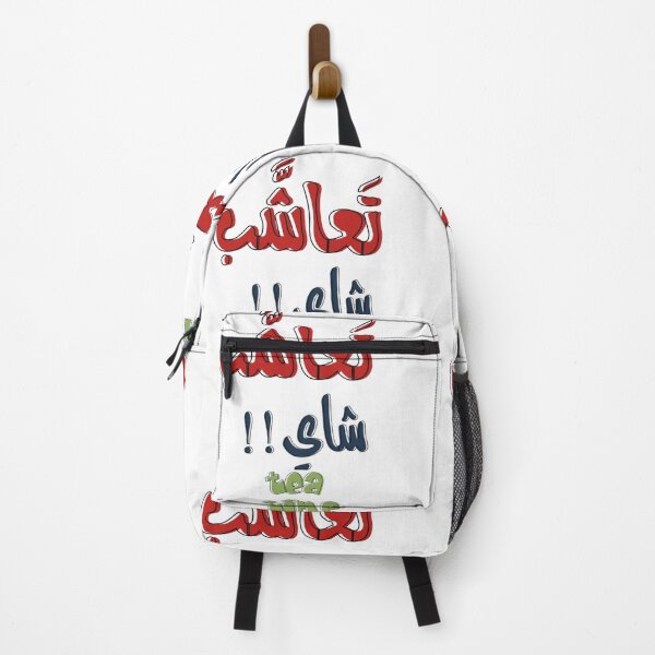 Item preview, Let’s Have Tea – هيا لنشرب الشاي designed and sold by GoldenSparkleShop.