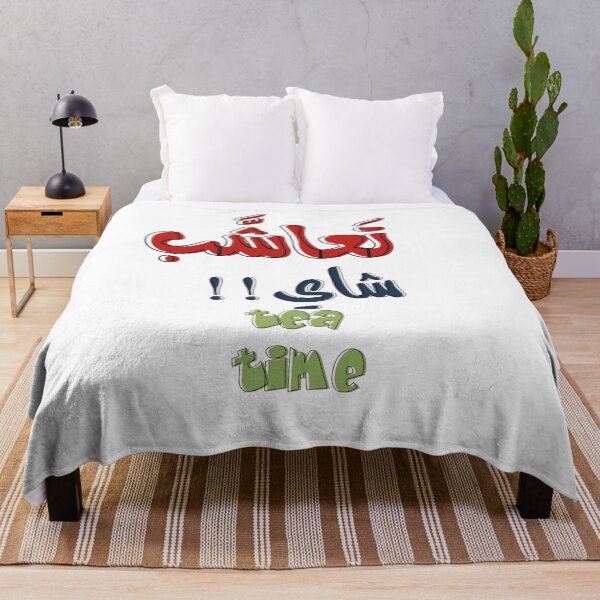 Item preview, Let’s Have Tea – هيا لنشرب الشاي designed and sold by GoldenSparkleShop.